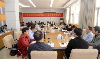 第四分会场 第四分会场