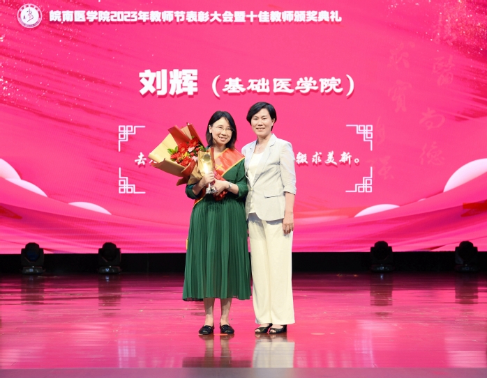 “十佳教师”颁奖现场（五）