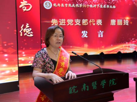 先进党支部代表发言