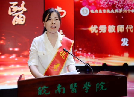 优秀教师代表发言